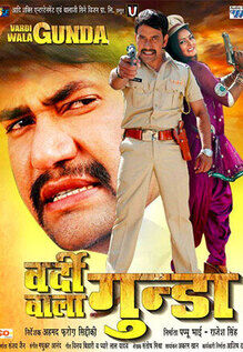 Vardi Wala Gunda