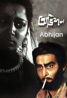 Abhijan