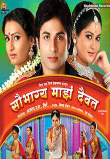 Saubhagya Majha Daivat