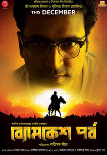 Byomkesh Pawrbo