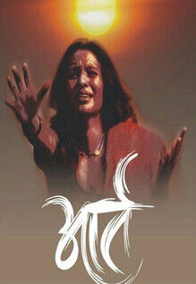 Aart - A Raw Truth