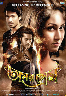 Amar Prem