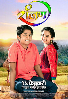 Ranjan