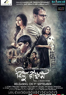 Bilu Rakkhosh