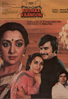 Andhaa Kanoon