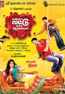 Kanna Laddu Thinna Aasaiya