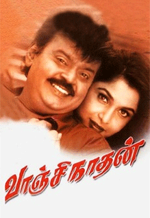Vaanchinathan