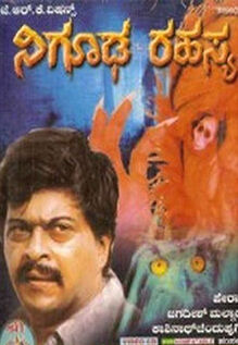 Nigoodha Rahasya