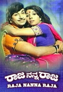 Raja Nanna Raja