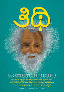 Thithi Thithi