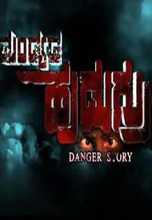 Mandyadha Hudugru