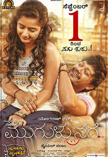 Mugulu Nage Mugulu Nage
