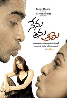 Nenu Tanu Aame