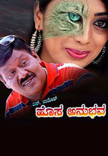 Hosa Anubhava