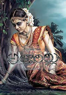 Attarillu