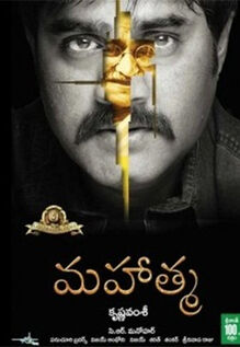 Mahathma