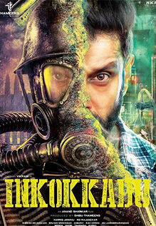 Inkokkadu