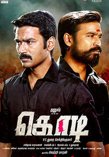 Kodi Kodi