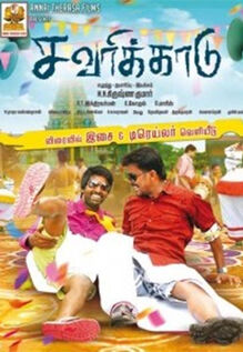 Savarikkadu
