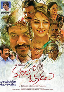 Manalo Okkadu