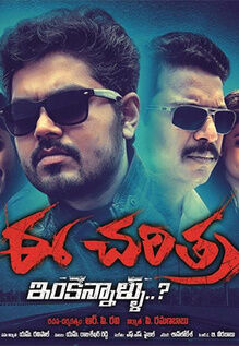 Ee Charitra Inkennallu