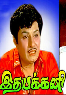 Idhayakkani