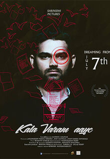 Kala Varam Aaye