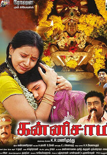 Kannisamy