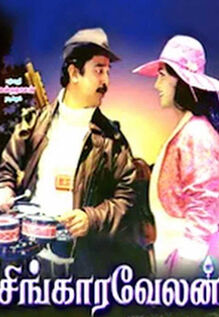 Singaaravelan