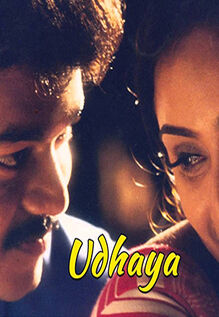 Udhaya