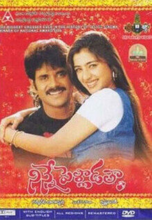 Ninne Pelladatha