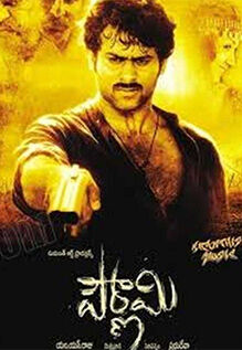 Pournami