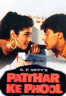 Patthar Ke Phool