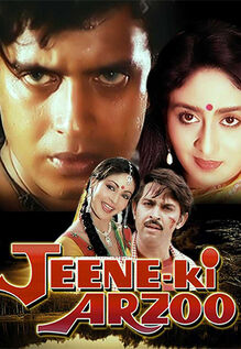 Jeene Ki Arzoo