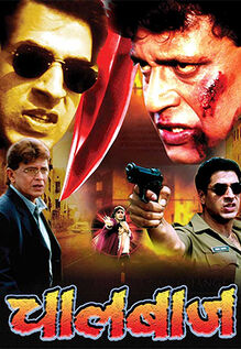 Chaalbaaz