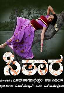 Sithara