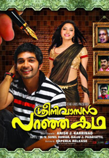 Sreenivasan Paranja Kadha