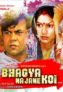 Bhagya Na Jane Koi