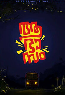 Aabhaasam
