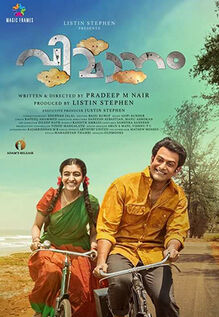 Vimaanam