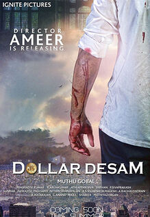 Dollar Desam