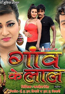 Gaon Ke Lal
