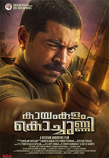 Kayamkulam Kochunni