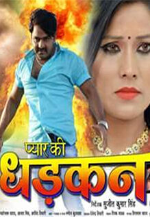 Pyar Ki Dhadkan