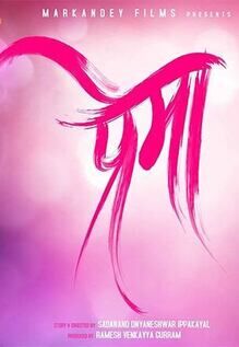 Prema