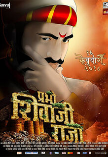 Prabho Shivaji Raja