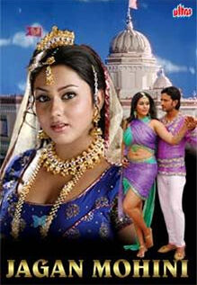 Jagan Mohini