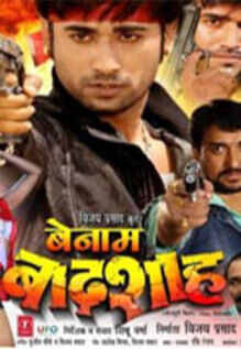 Benaam Baadshah