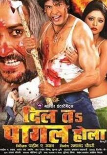 Dil Ta Pagal Hola Dil Ta Pagal Hola