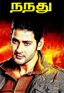 Nandu